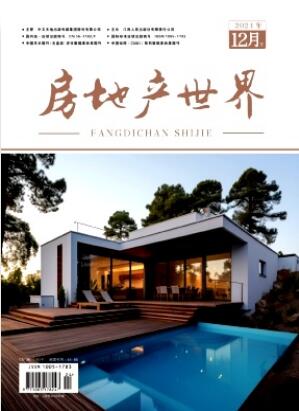 ​《房地产世界》2024年24期