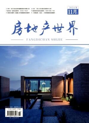 《房地产世界》2024年22期