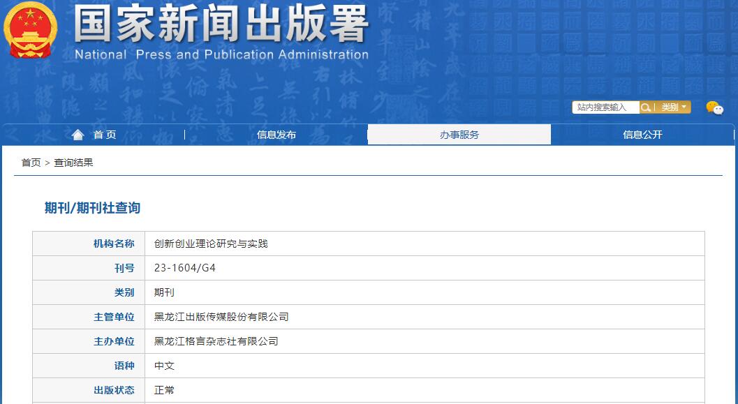 创新创业理论研究与实践