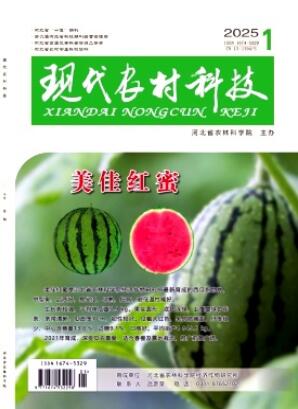 现代农村科技