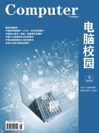《电脑校园》2025年06期