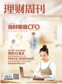 《理财周刊》2025年10期