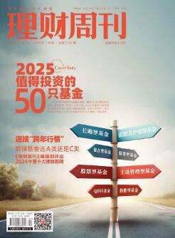 《理财周刊》2025年06期