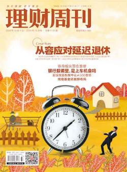 理财周刊