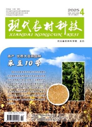 《现代农村科技》2025年04期