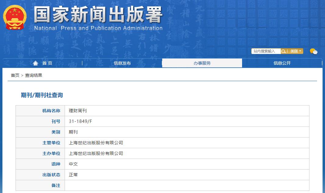 理财周刊