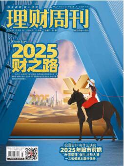 《理财周刊》2025年04期