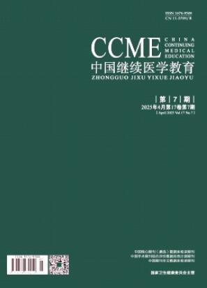中国继续医学教育