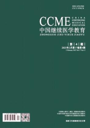 《中国继续医学教育》2025年04期
