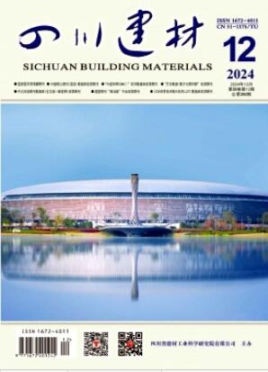 《四川建材》2024年12期目录
