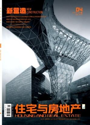《住宅与房地产》2025年11期目录