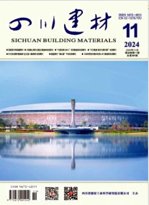 《四川建材》2024年11期目录