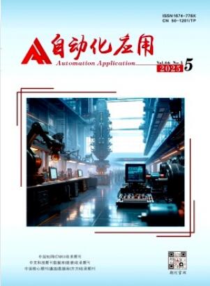 《自动化应用》2025年05期目录