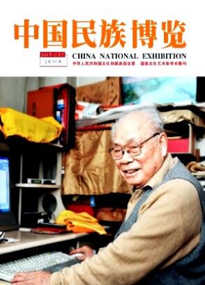 中国民族博览