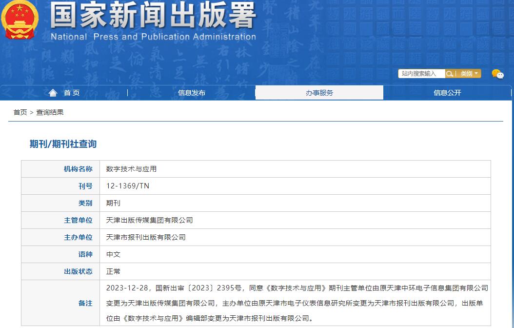 数字技术与应用