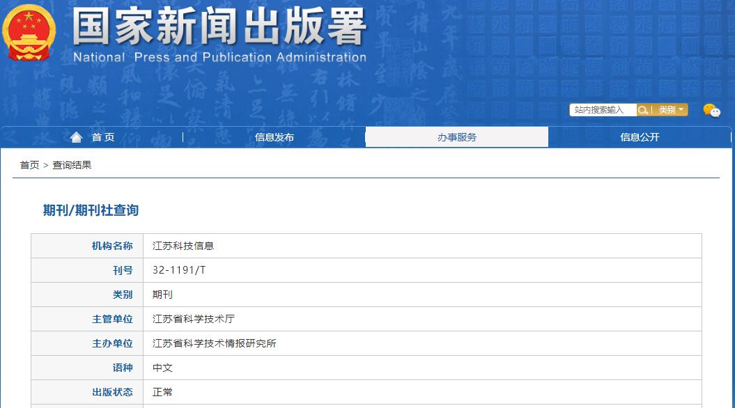 江苏科技信息