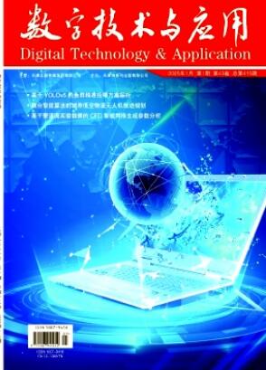 数字技术与应用
