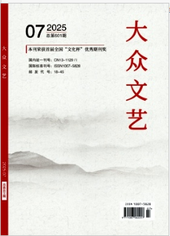 大众文艺