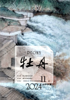 《牡丹》2024年22期目录