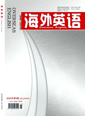 《海外英语》2025年05期目录