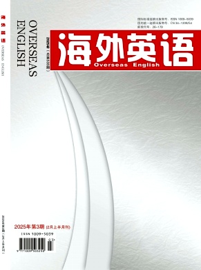 《海外英语 》2025年03期目录