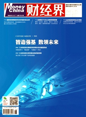 《财经界 》2025年06期目录