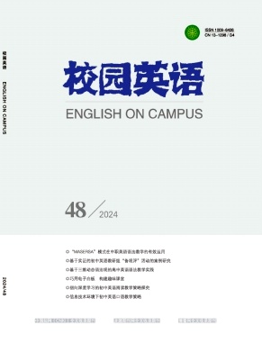 《校园英语》2024年48期目录