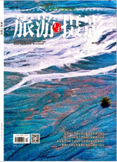 《旅游与摄影》2024年20期目录 