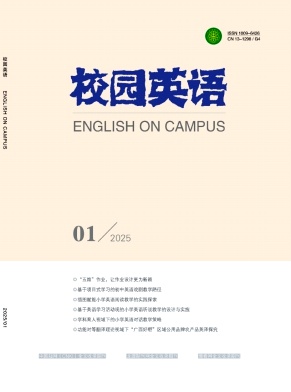 《校园英语》2025年01期目录