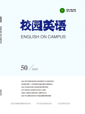 《校园英语》2024年50期目录