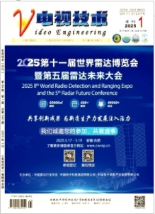 《电视技术》2025年01期目录