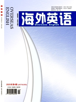 《海外英语 》2025年04期目录