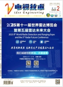 《电视技术》2025年02期目录
