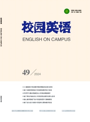 《校园英语》2024年49期目录