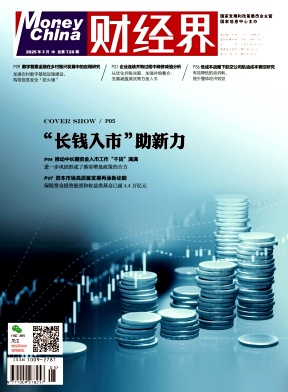 《财经界 》2025年05期目录