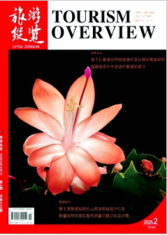 《旅游纵览》2025年04期目录