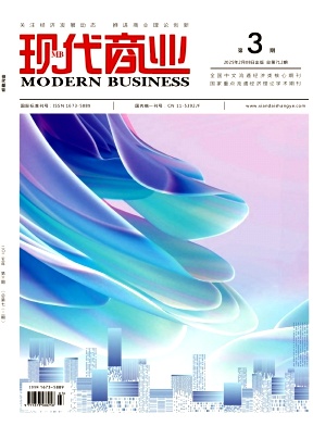 《现代商业 》2025年03期目录