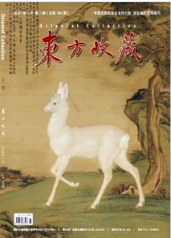 《东方收藏》2025年01期目录