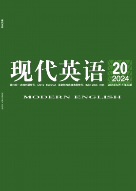 《现代英语 》2024年20期目录