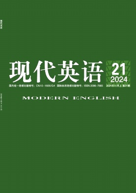 《现代英语》2024年21期目录