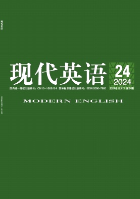 《现代英语》2024年24期目录