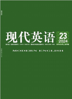 《现代英语》2024年23期目录