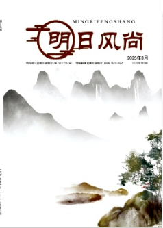 《明日风尚》2025年05期目录