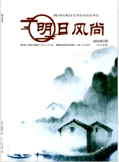 《明日风尚》2025年03期目录