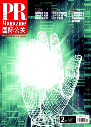 《国际公关》2025年04期目录