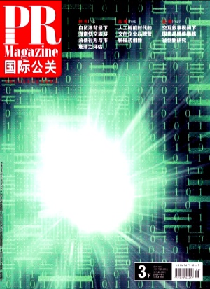 国际公关