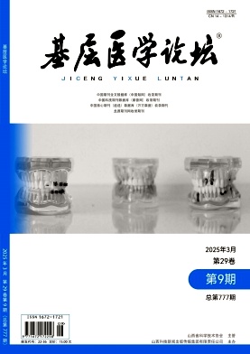 《基层医学论坛》2025年09期目录