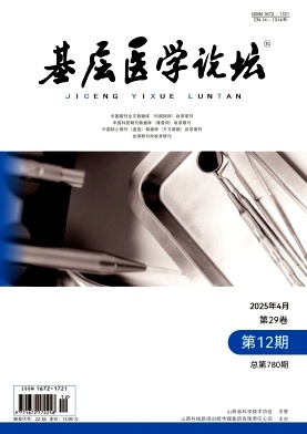 基层医学论坛