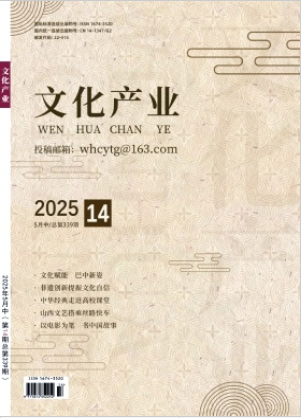 文化产业