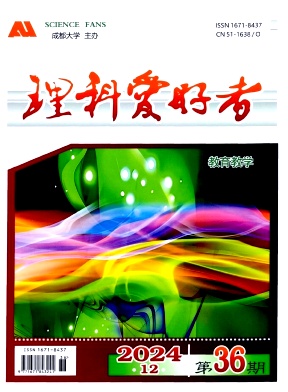 《理科爱好者》2024年06期目录